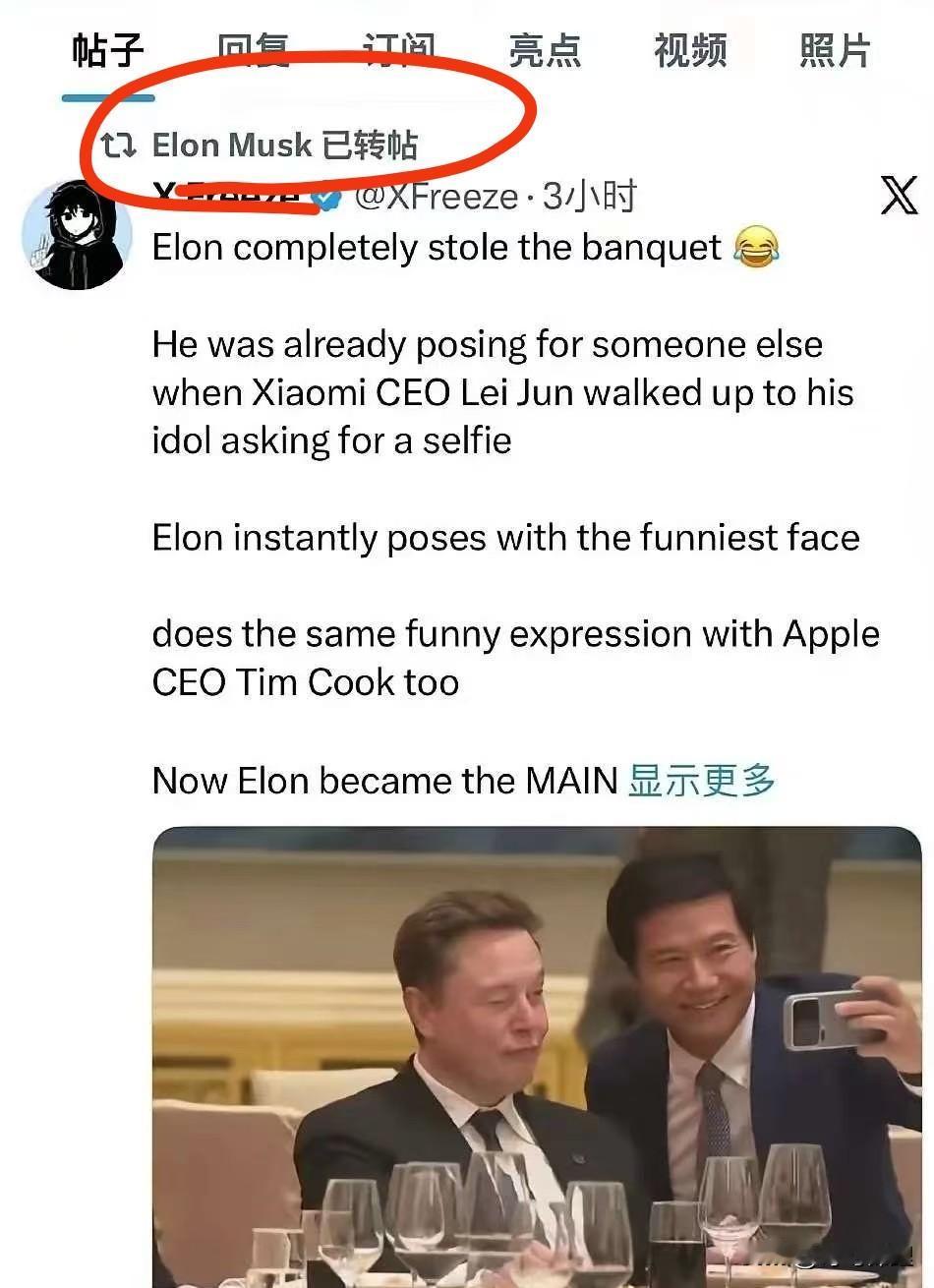 那些靠着十几秒视频，就信誓旦旦断言“马斯克看不起雷军”的人，这回脸该疼了。

马