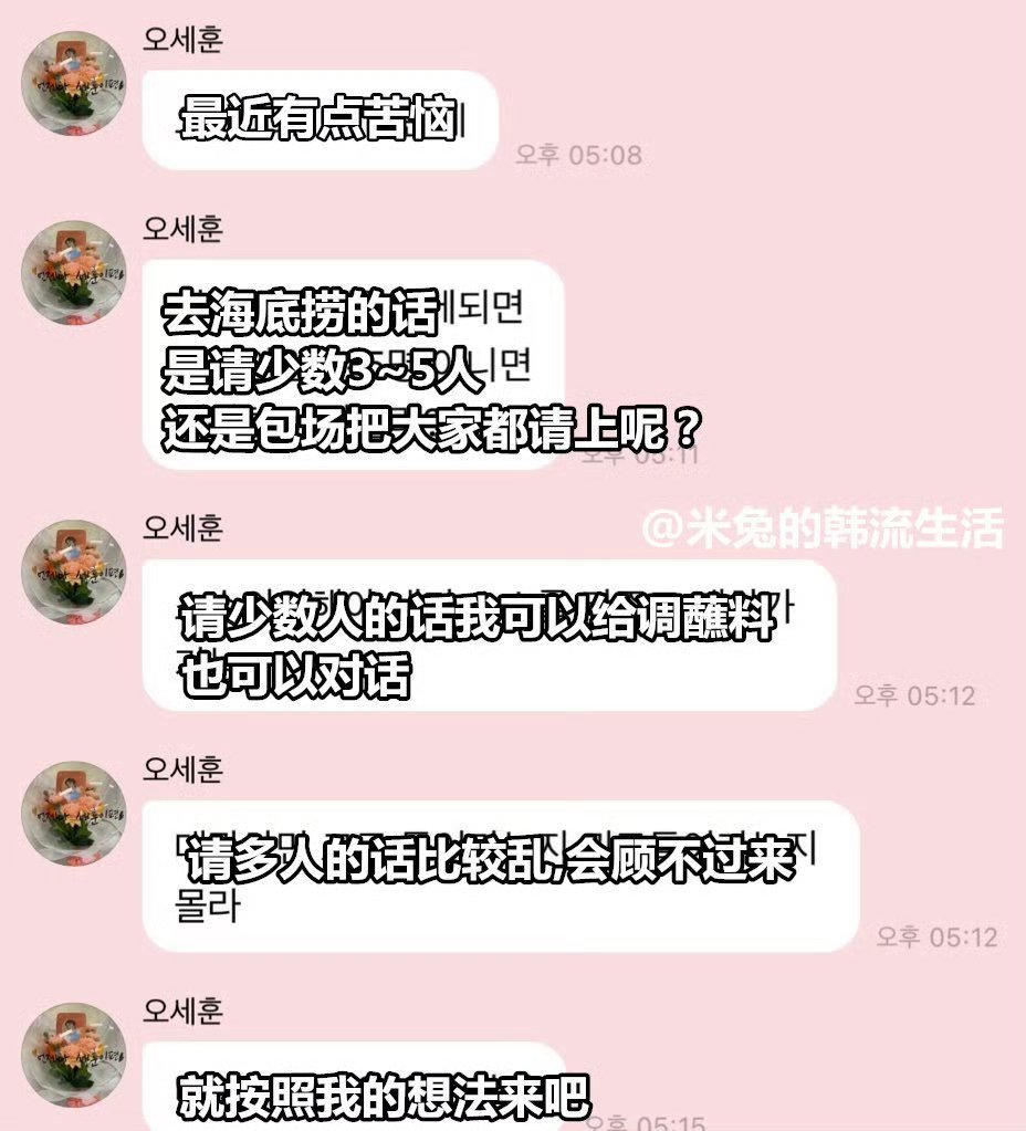 吴世勋请粉丝吃海底捞吴世勋对粉丝的爱非常拿得出手！ 
