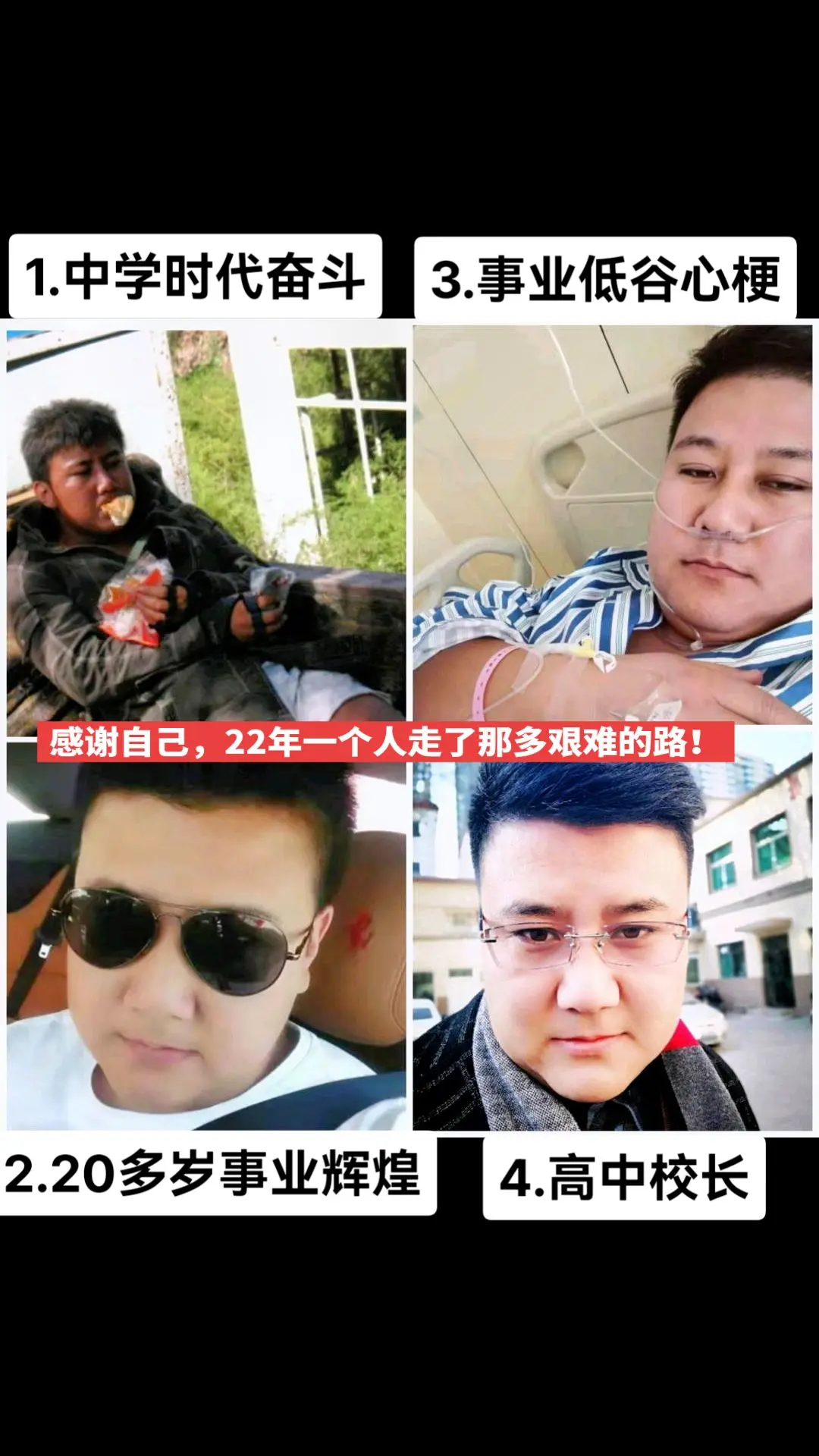 "偶尔也要感谢下自己，一个人走了那么多艰难的路！"坚持教育22年，不忘初心！