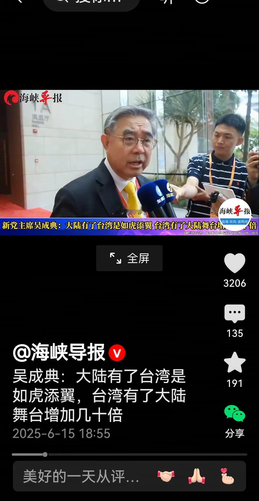 吴成典主席的愿望一定能早日实现！[赞][加油][加油][加油]
      
 