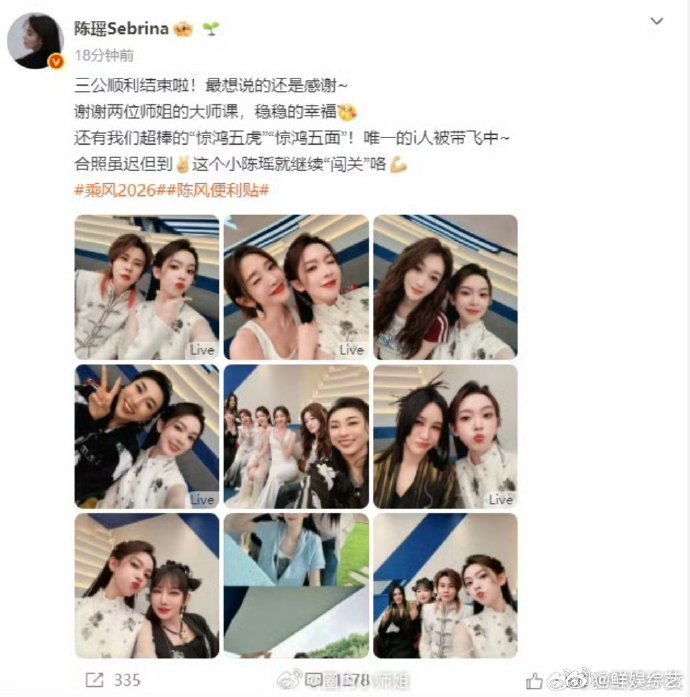 陈瑶感谢尚雯婕萨顶顶的大师课 谁能不被努力的陈瑶打动！跟着尚雯婕萨顶顶潜心学习声