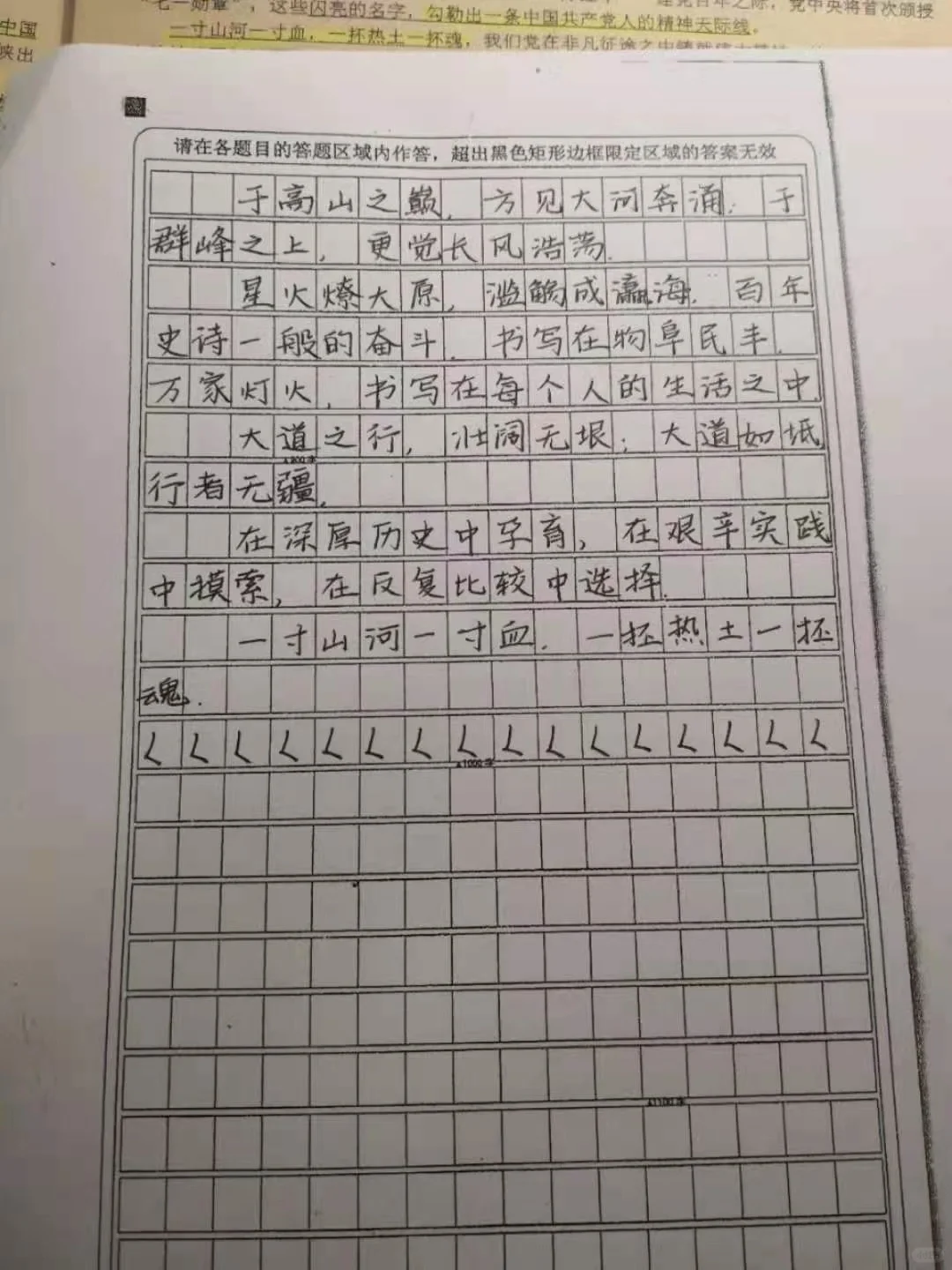 学霸卷面的前世今生