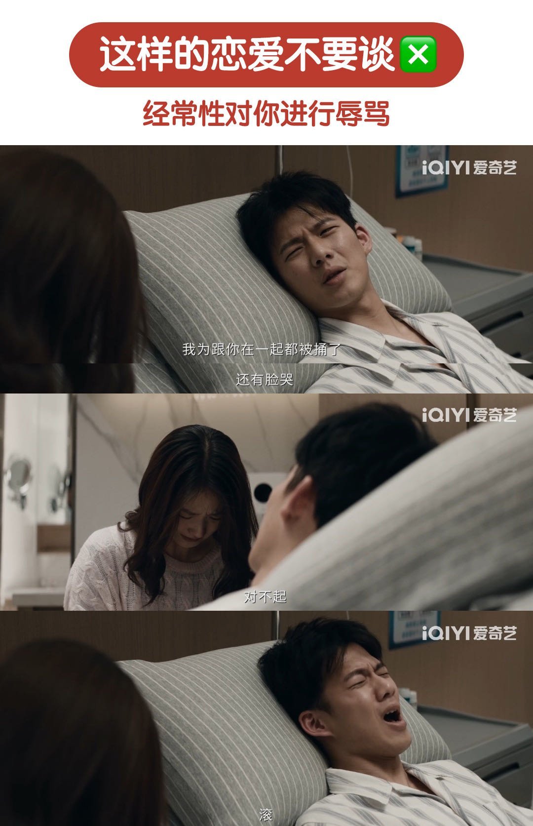 孙俪新剧拍出了不能谈的恋爱 剧集危险关系   罕见反PUA题材太敢拍！海王徐枫玩