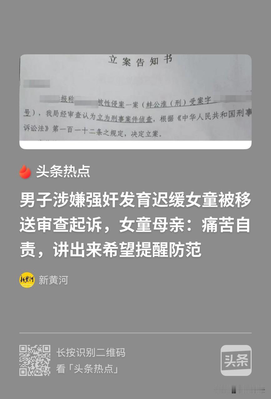 安徽蚌埠，女子离婚后，带着8岁且发育迟缓的女儿，又找了个男朋友。一天外出回家后，