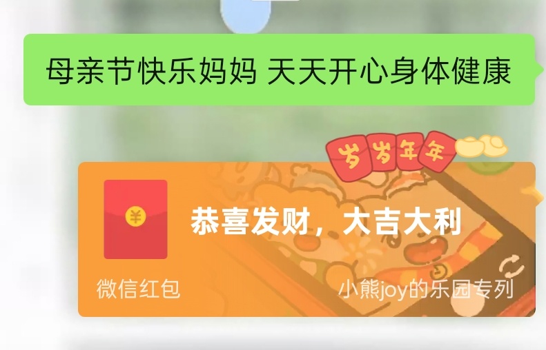 今天母亲节，你们有没有给妈妈送祝福和礼物忘记的话现在赶紧去！！ 