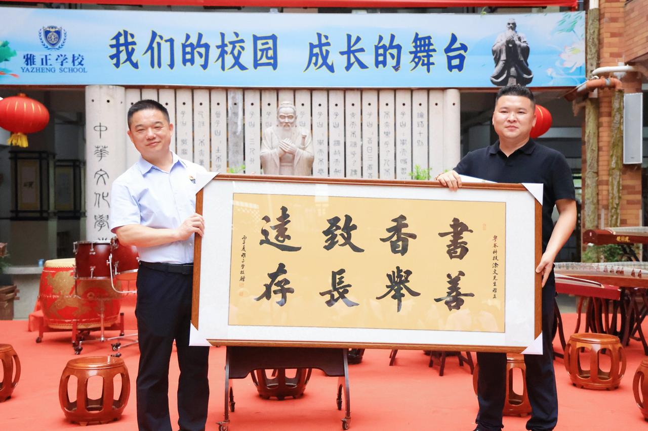 以书为礼，涵养雅正；
师生相敬，笔墨传薪。
[合十][合十][合十]

​