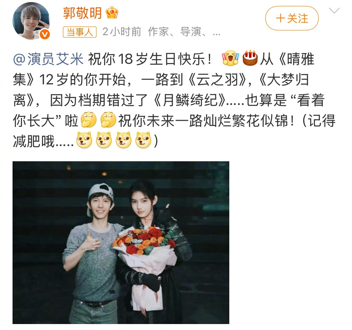 回想当年《云之羽》剧组，所有演员点外卖都得避开郭敬明还得不停接受郭导的减肥碎碎念