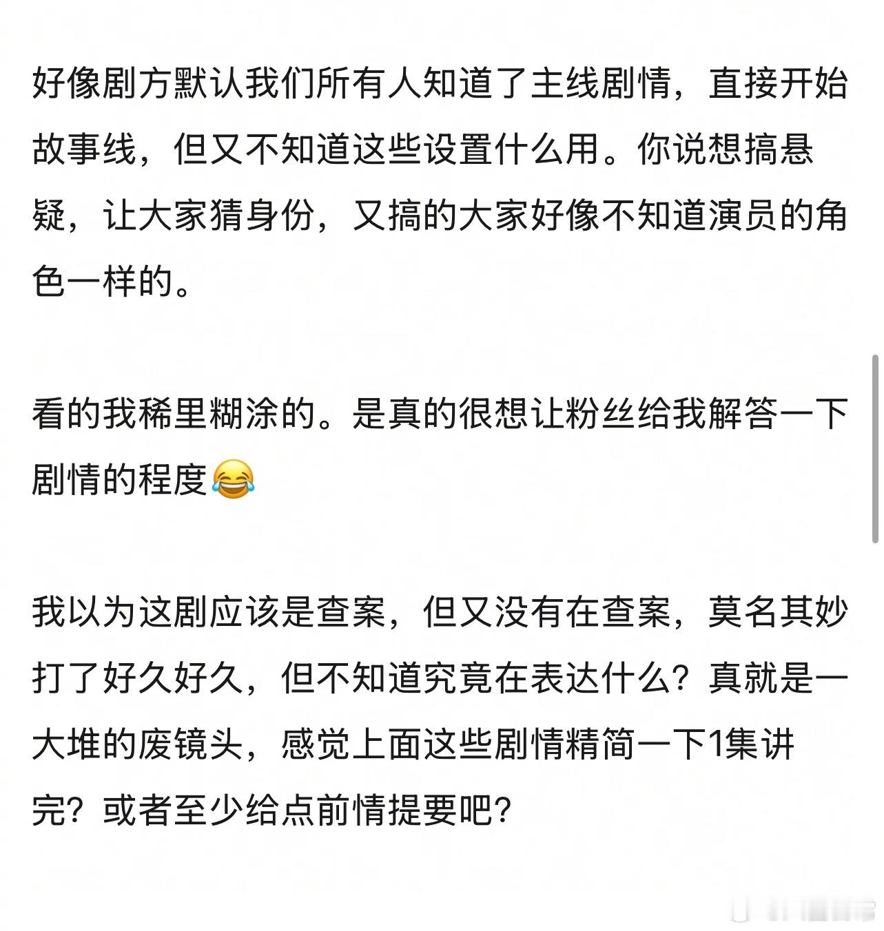 《雨霖铃》刚播就被吐槽烂，剧情没看懂，节奏稀碎，打戏多到没必要。还有女主章若楠打