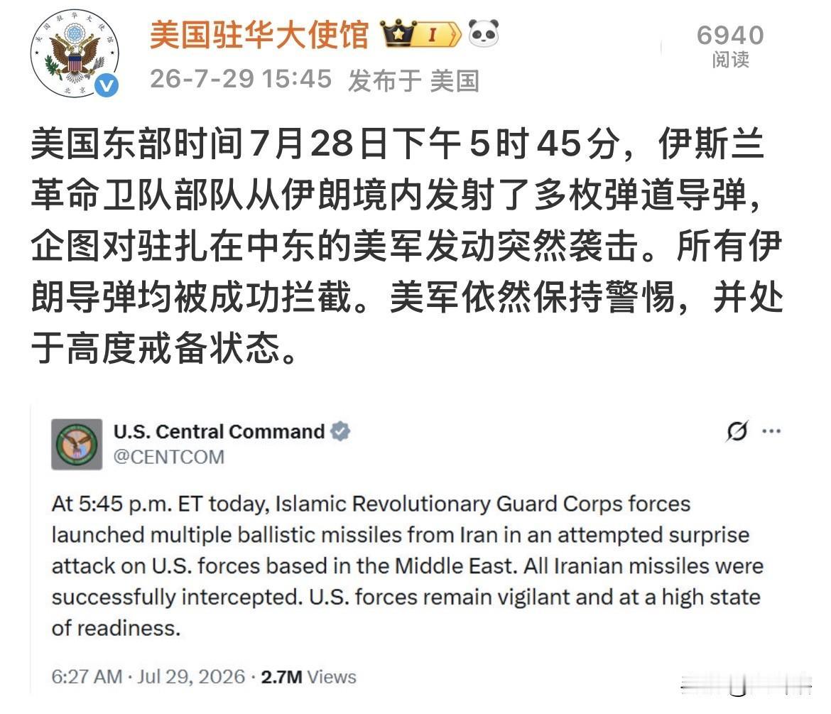 【主动出击，伊朗向美军基地发动突然袭击】
据《美国驻华大使馆》社交账号消息，伊朗