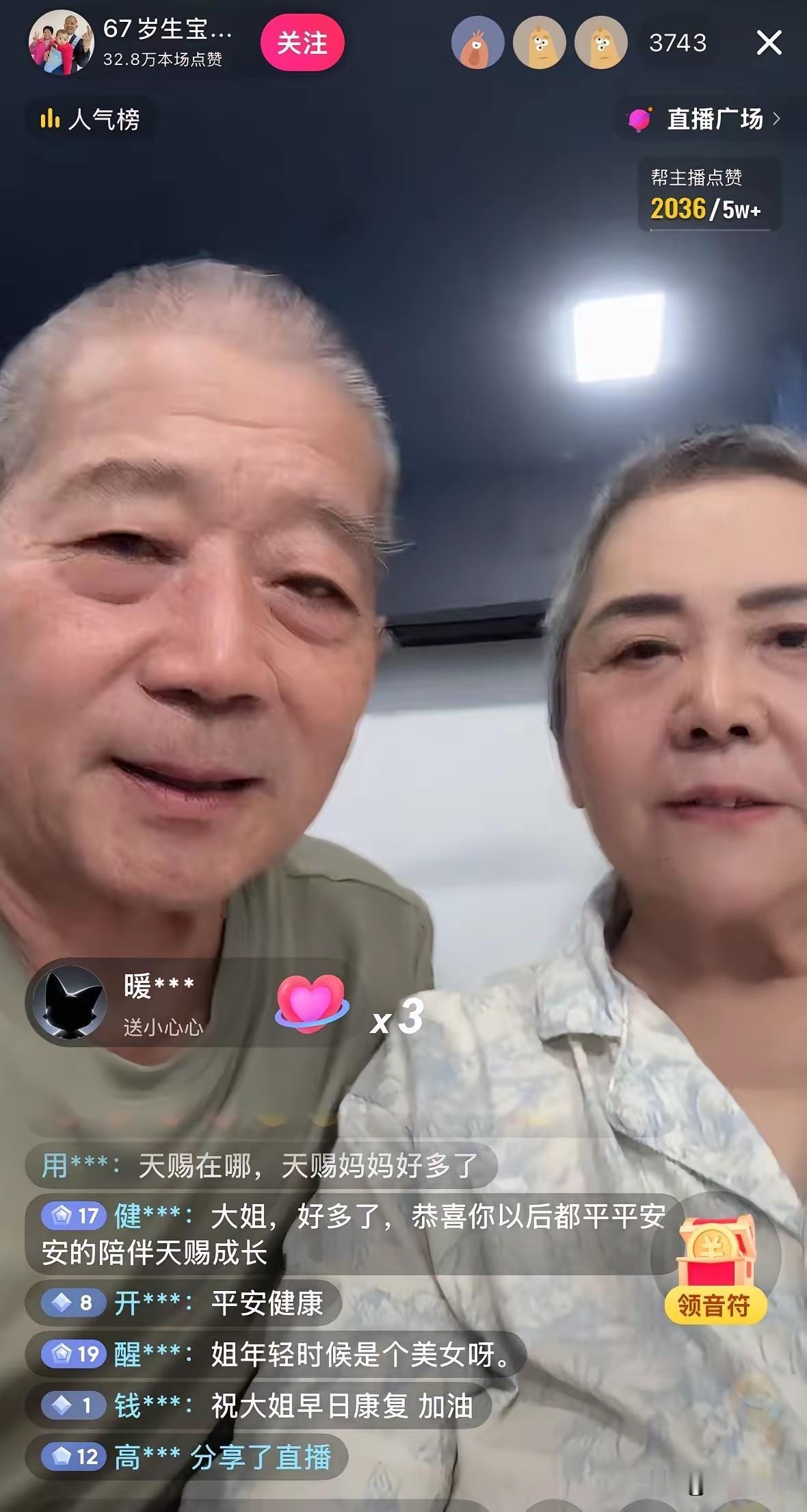 老黄和老伴田阿姨一起在医院直播，他们是彻底放飞自我了。

田阿姨恢复的不错，医院