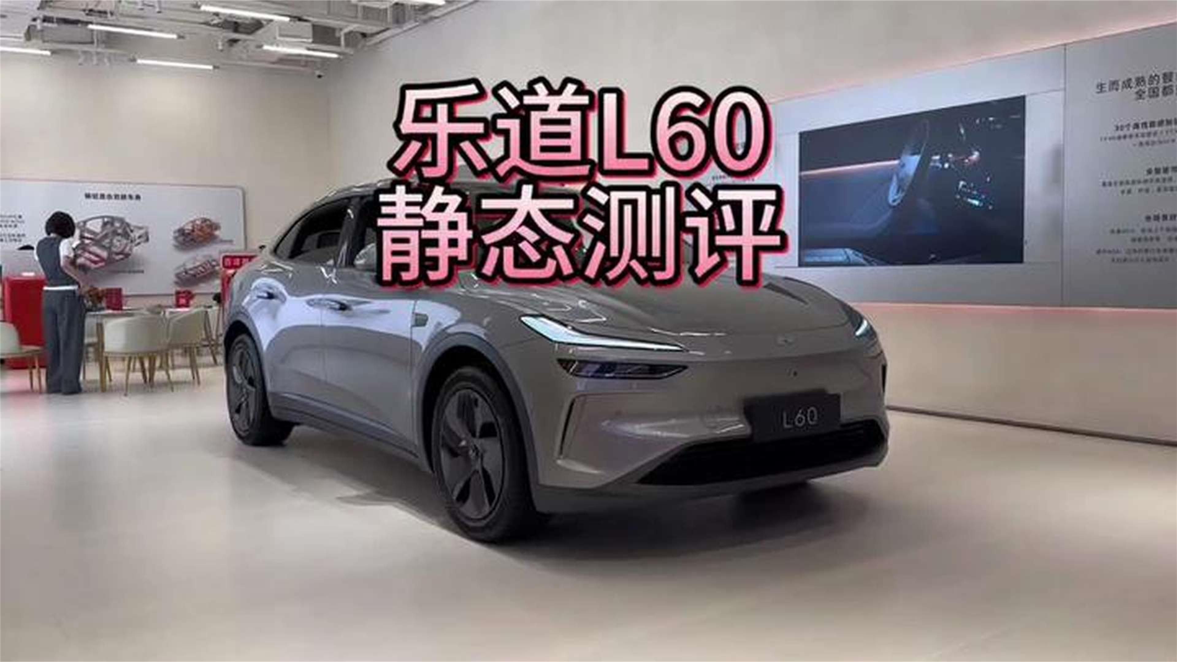 20万级新能源SUV怎么选？聊聊乐道L60的极简设计