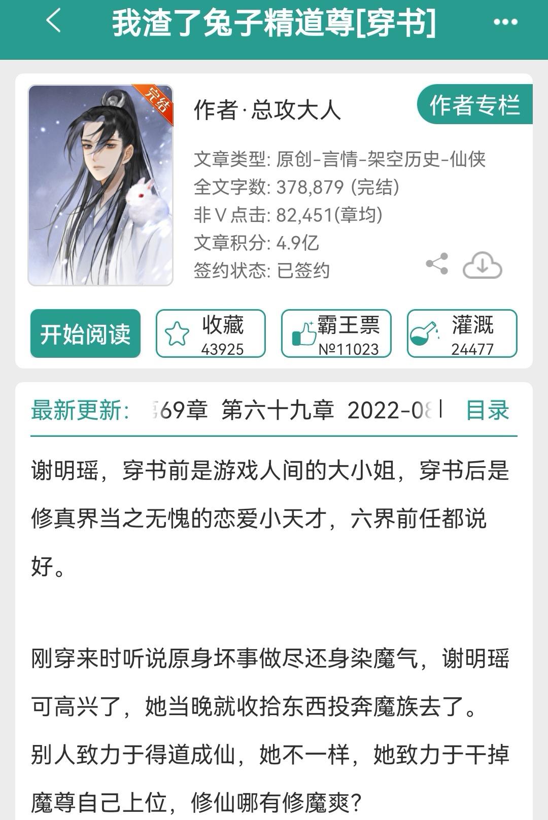 两本师尊文学。众所周知师尊是个危险的职业🤣🤣
