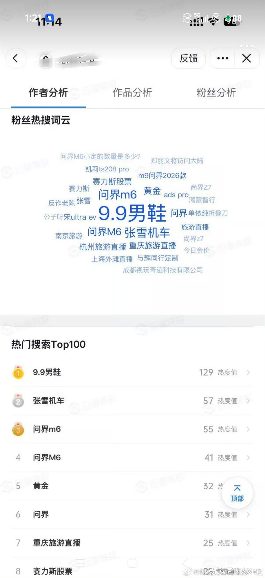 继‘罗峰一招灭杀6000宇宙尊者’‘小飞盒’后又迎来了‘9.9男鞋’这么省吃俭用
