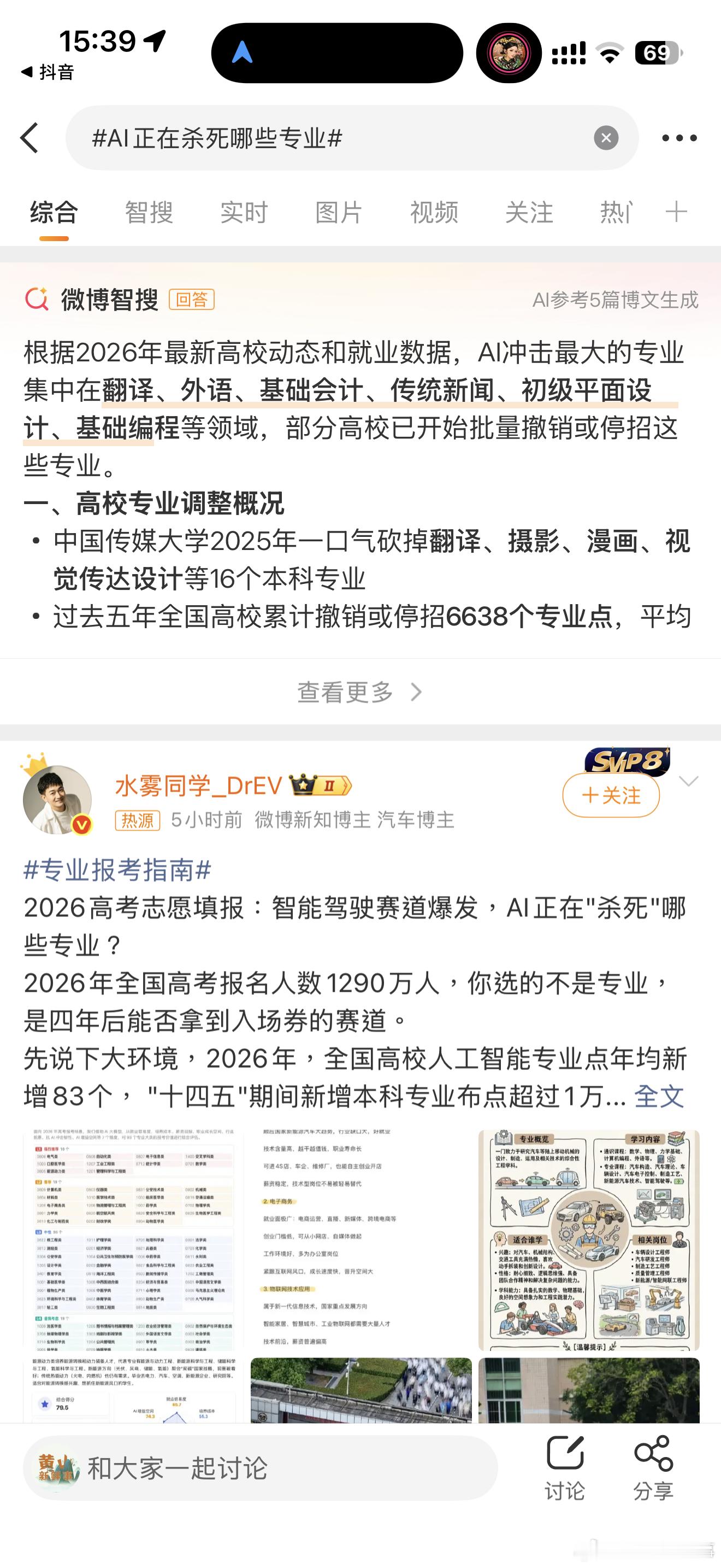 AI正在杀死哪些专业根据2026年最新高校动态和就业数据，AI冲击最大的专业集中
