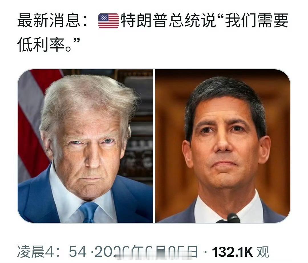 特朗普都被批评为独裁的国王了，他提名的美联储主席，能在这个关键时候加息吗？！美联