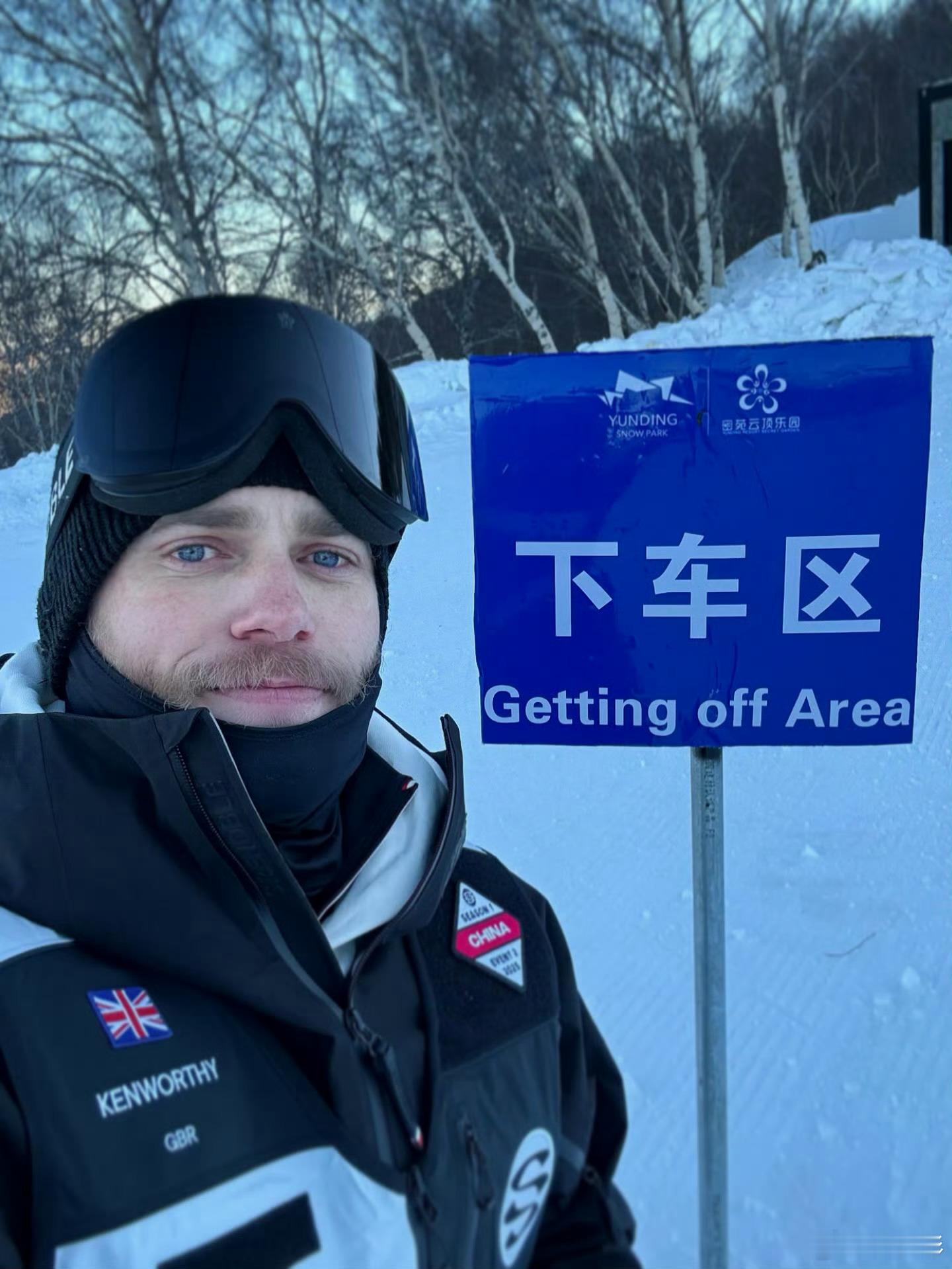 《美恐》同志男星兼运动员Gus Kenworthy在云顶站参加单板滑雪世界杯！！