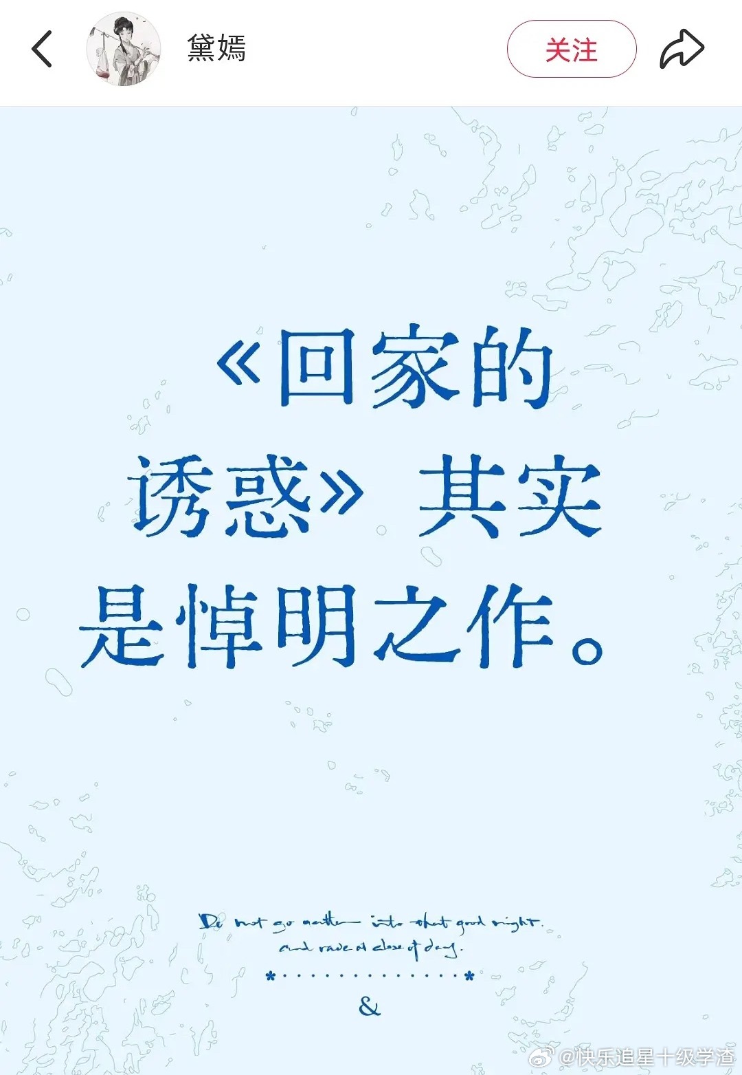 《回家的诱惑》其实是悼明之作  啊啊啊啊啊服了网友整活 ​​​