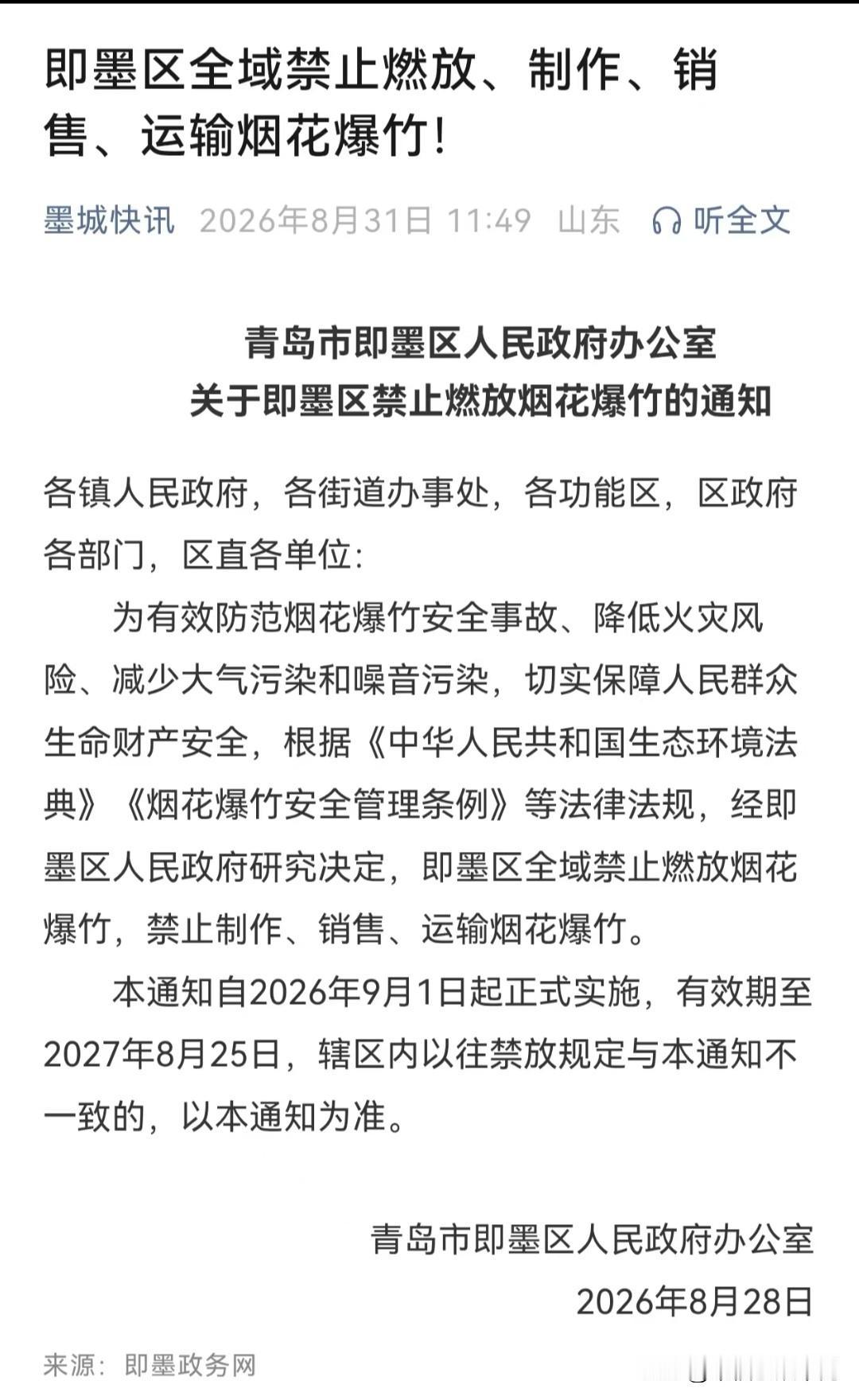 今天是农历7月22日（公历9.3日）是一年一度的财神节，往年这天家家户户烟花爆竹