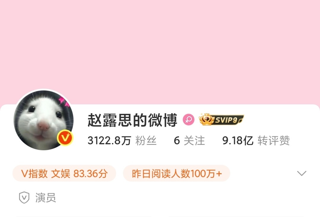 娱乐[超话]赵露思更换头像赵露思头像换了赵露思头像换了，赵露思你可爱！ ​​​