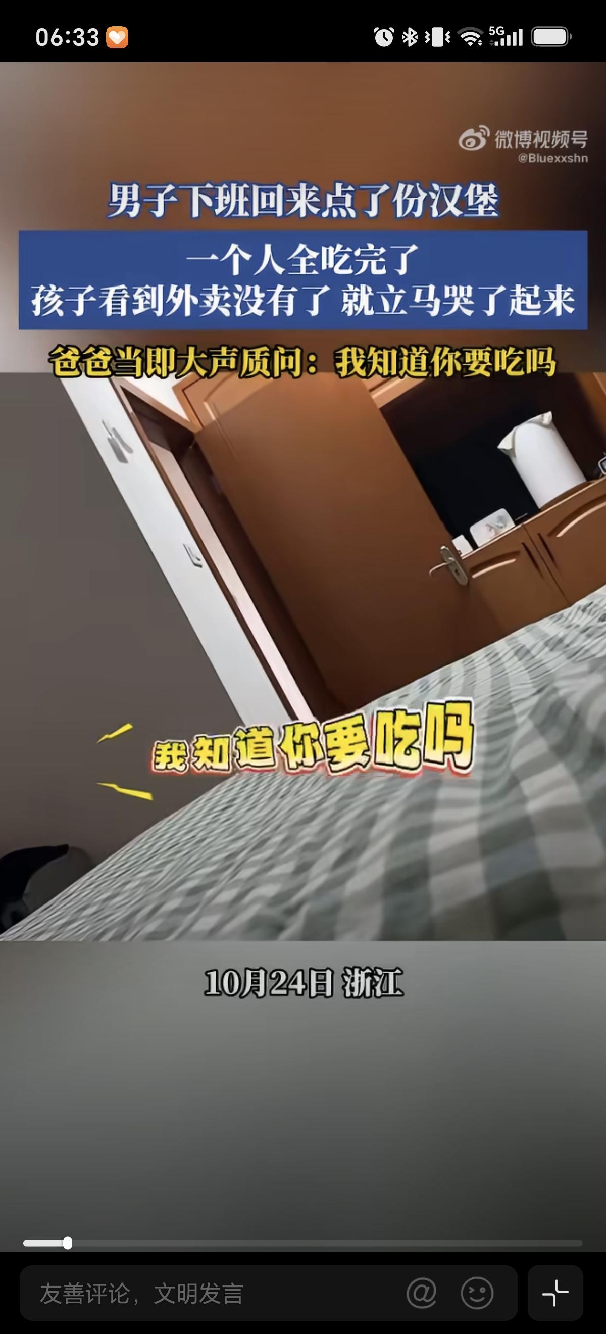 10月24日男人点汉堡自己吃完，孩子问为什么不给他留一口，男子连声质问：“我知道