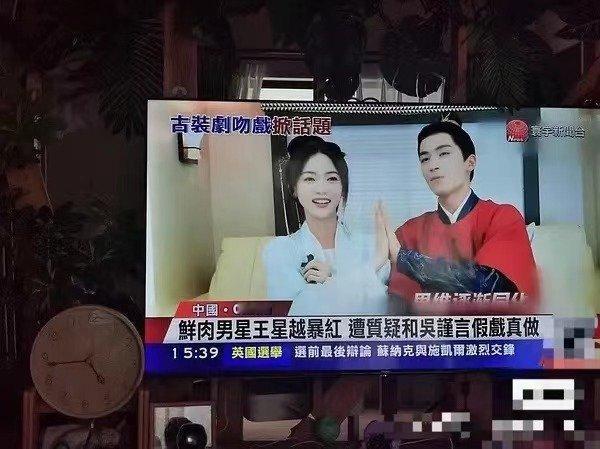 #台媒说王星越吴谨言假戏真做#台媒说王星越吴谨言假戏真做笑死！还得是台媒敢说啊~