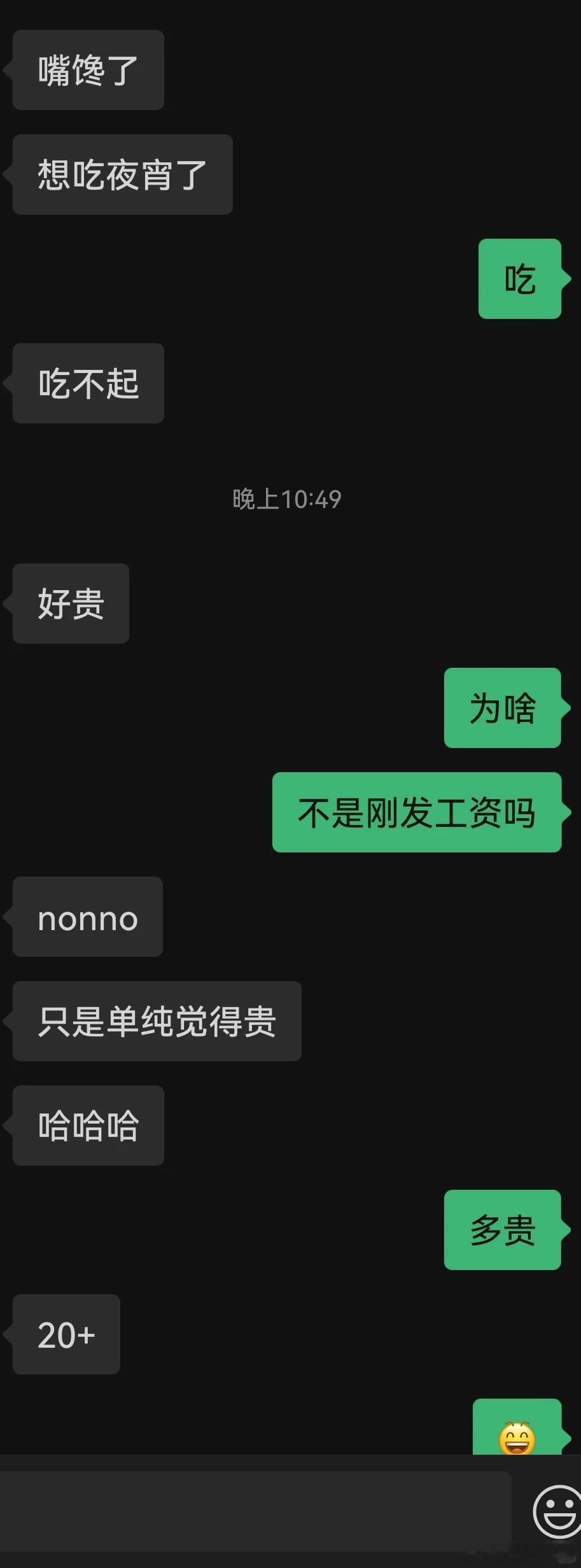 男朋友这是什么意思？是我想多了吗？ ​​​