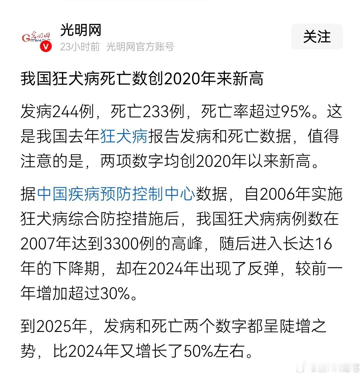 狂犬病死亡同比激增50%，死亡率超95%，铁腕治狗患很需要。去年我国狂犬病报告发