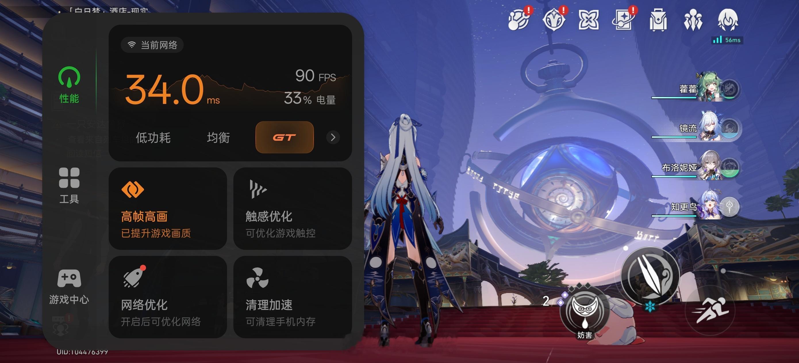 感觉现在的中端机游戏方面做的已经不输旗舰了，高帧高画也都有，用真我Neo7玩了一