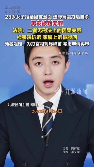 明明被男友打骂得要自杀，为什么他一点责任都不用负？

大连20岁女孩被男友多