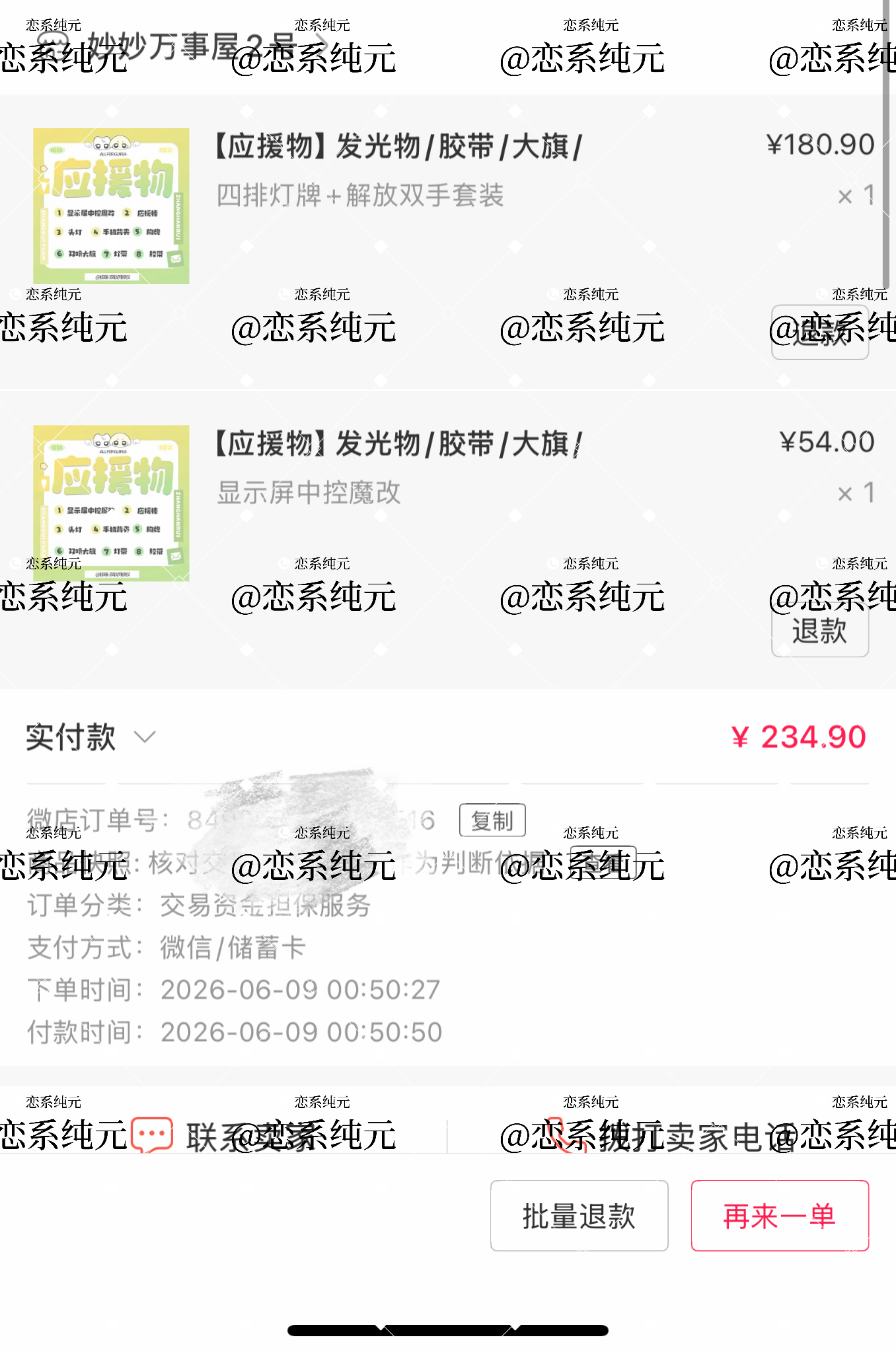 自存一个发光物 234➕42🟰276专栏 · 米米