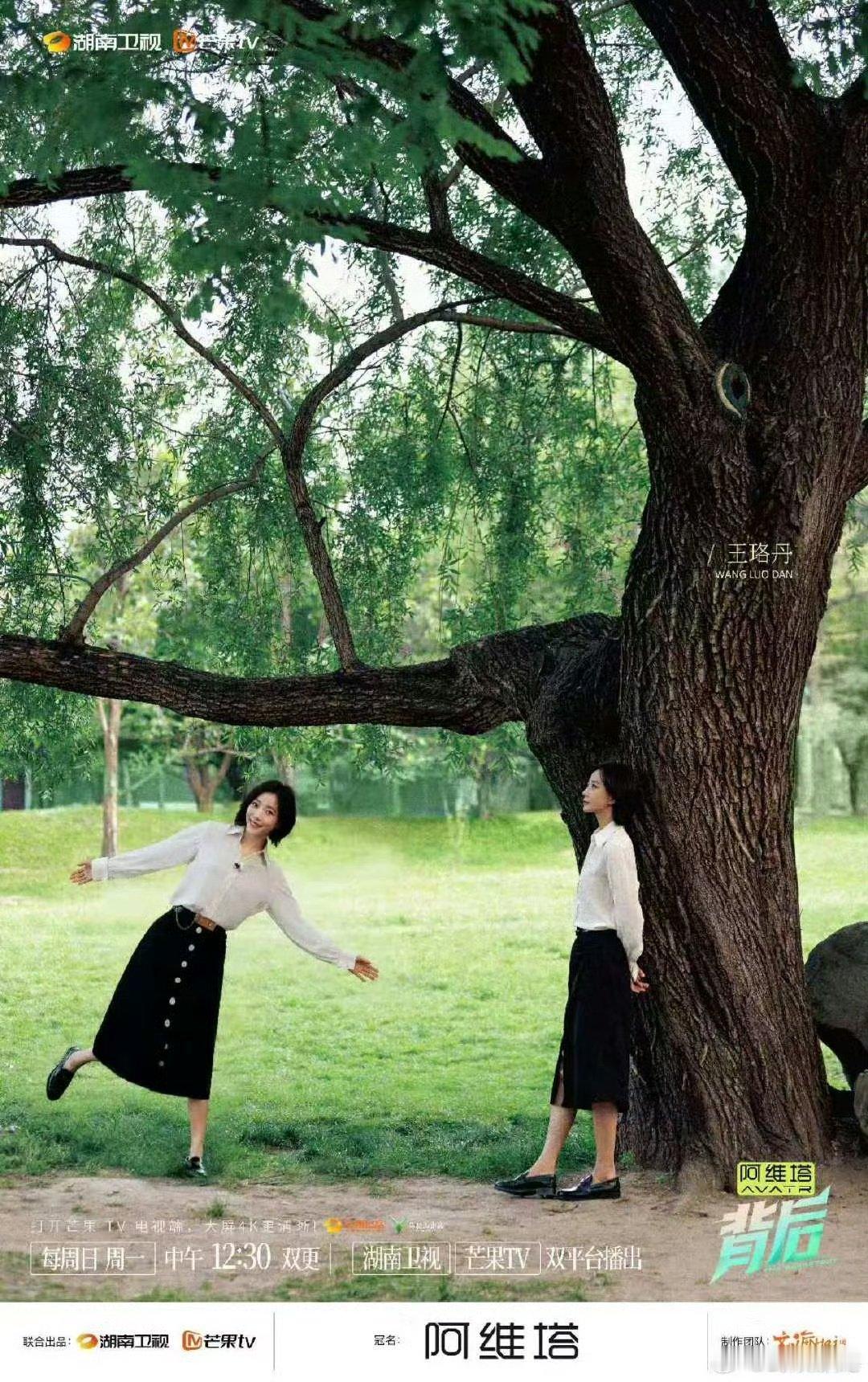 王珞丹拍完奋斗后拒绝很多同类型角色湖南卫视背后当有人还在复刻经典，她已转身开辟新