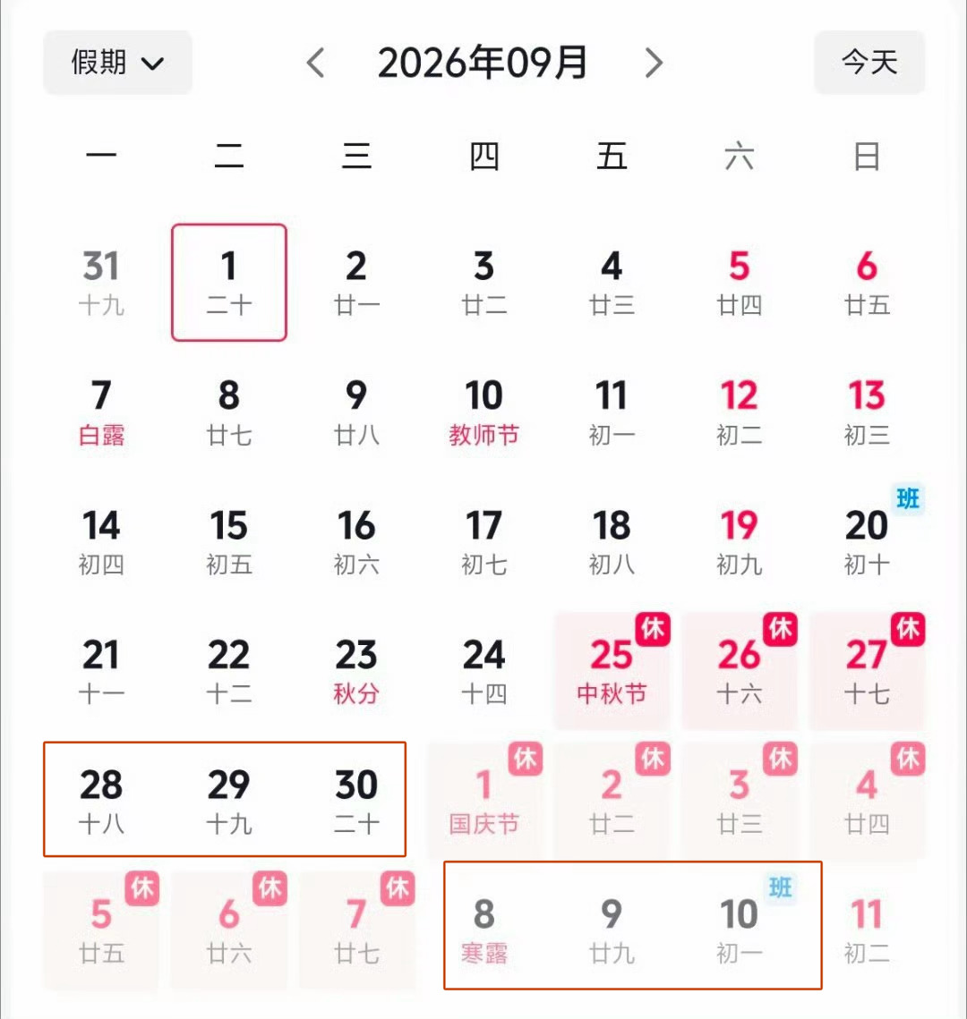 有年休假的朋友，斗胆把这两个三天给请了，那你将拥有一个17天的长假，相当于过了两
