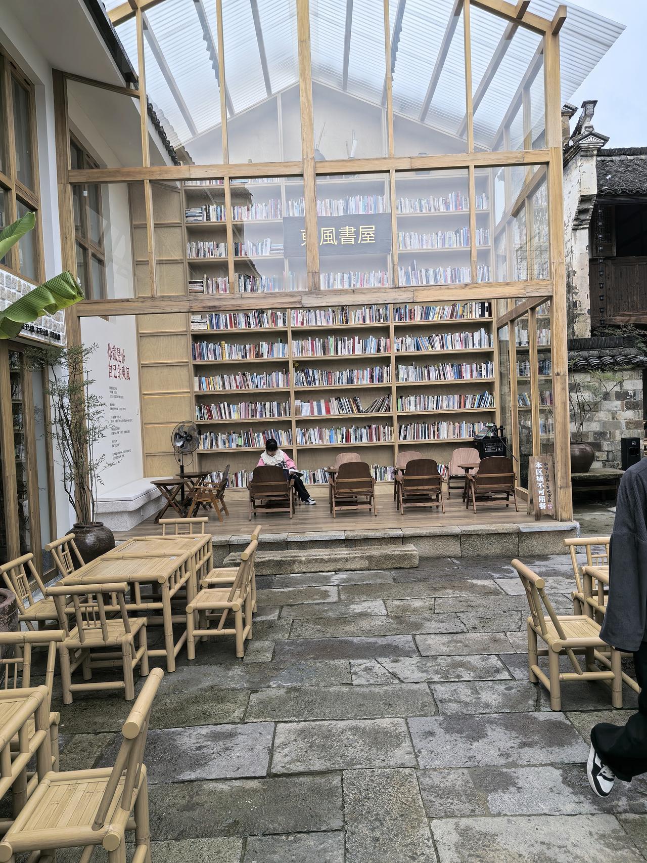 这里有个“东风书屋”。在老街深处，在小溪边上，一座再普通不过的古居内，几片巴蕉叶