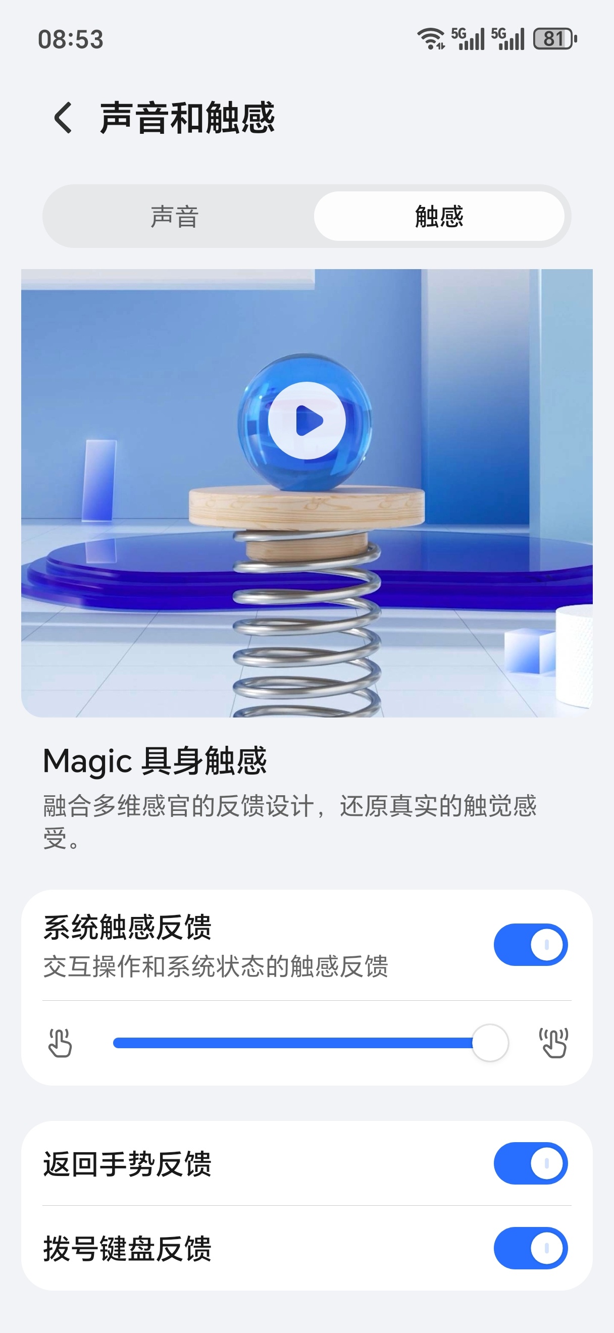拿荣耀Magic8 Pro Air当了一天的主力机，有两个地方还是挺让我惊喜的，