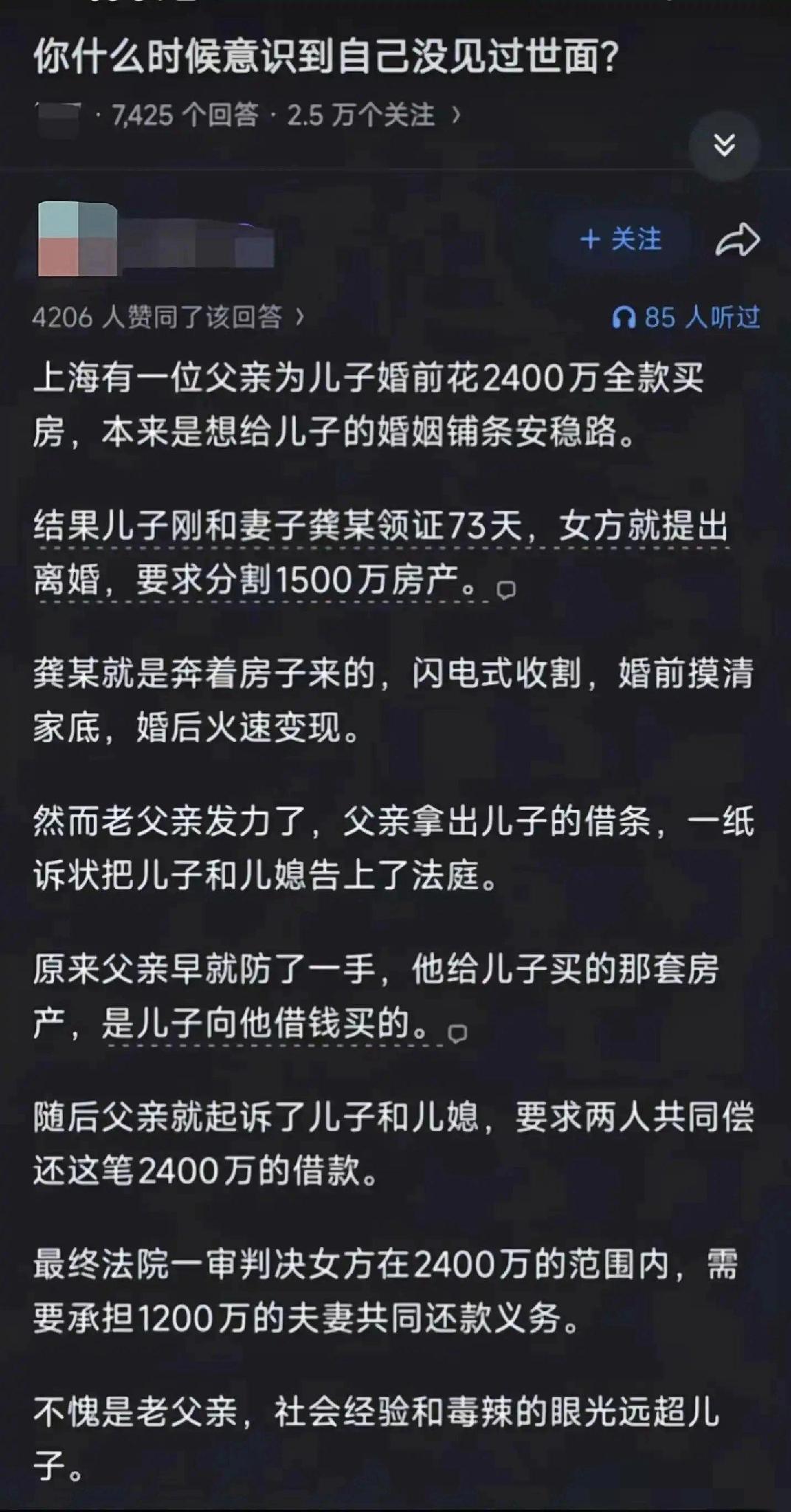 你什么时候意识到自己没见过世面