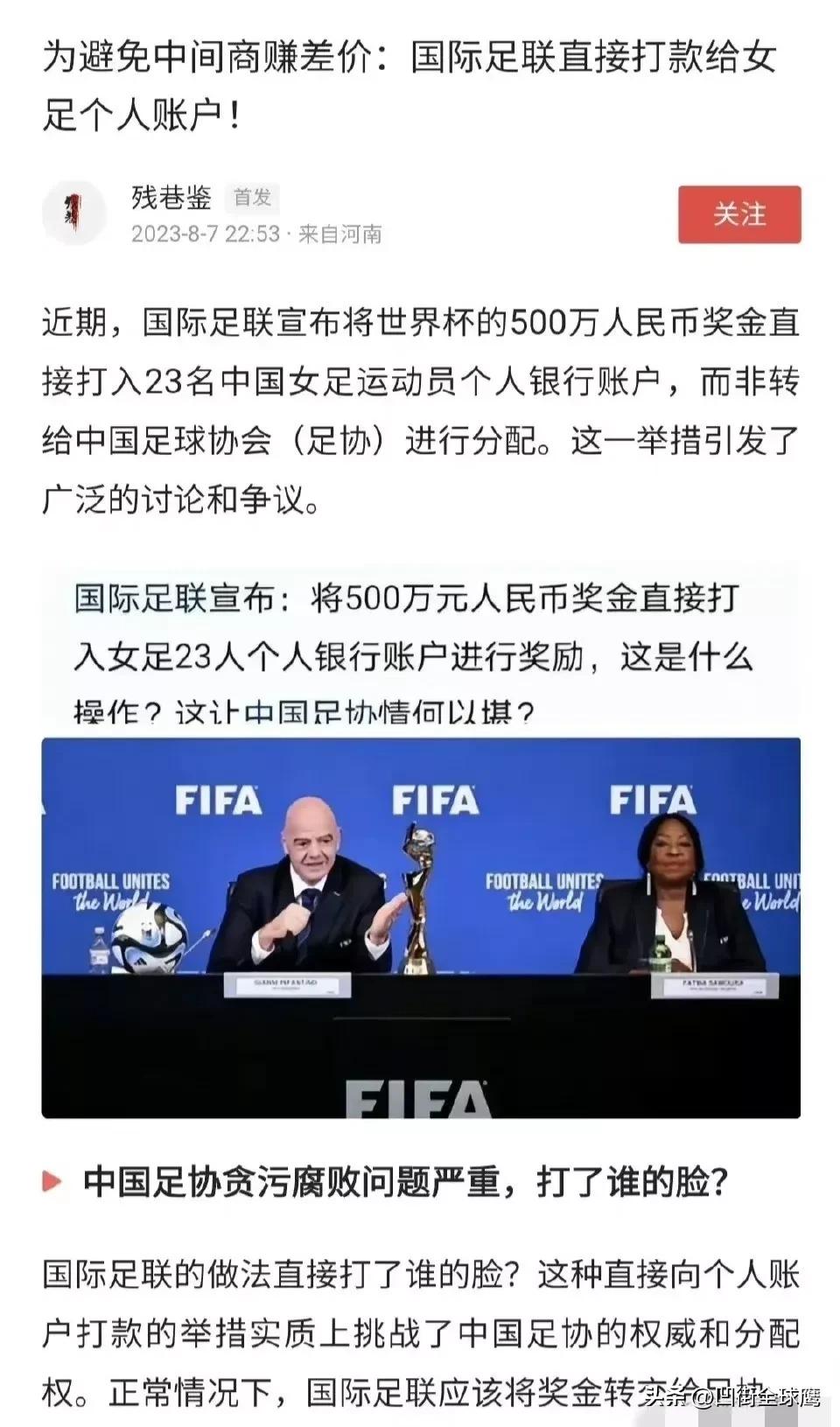 直接打款给运动员是一个方法，此外还有一个方法，就是让他们进行财产公示制度，奖金打