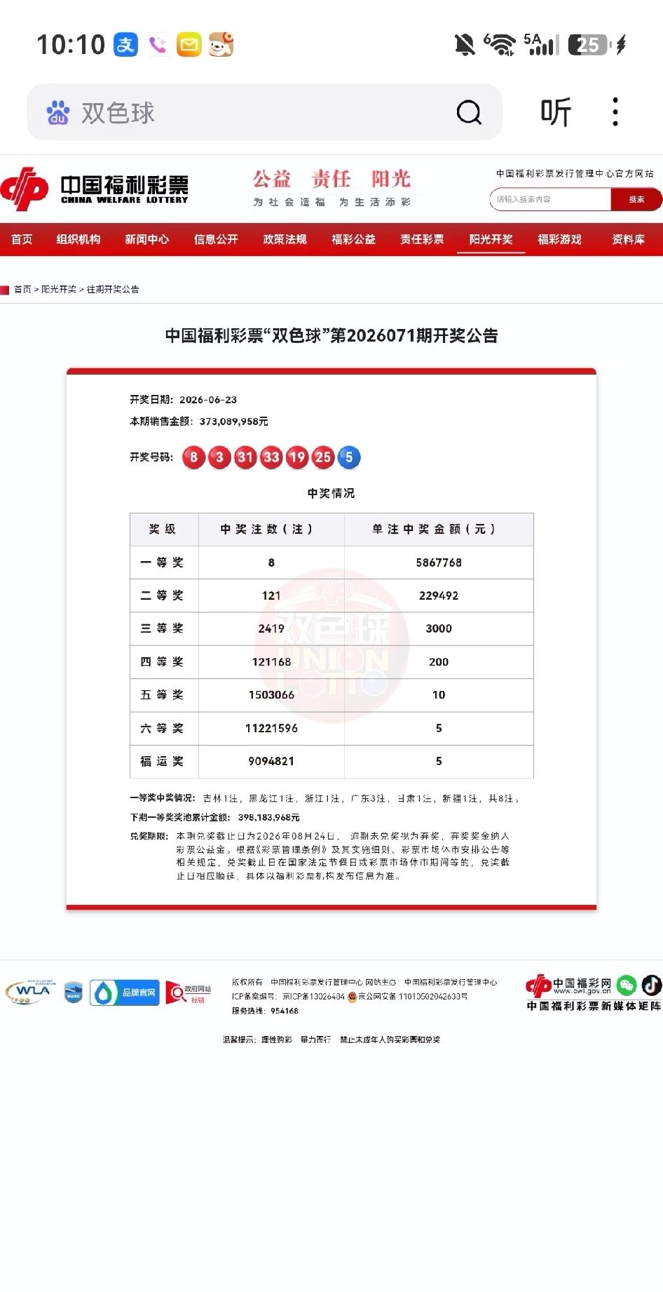 双色球奖池跌破4亿了

双色球做出福运奖就是为了把奖池控制在2.5-3亿之间。本