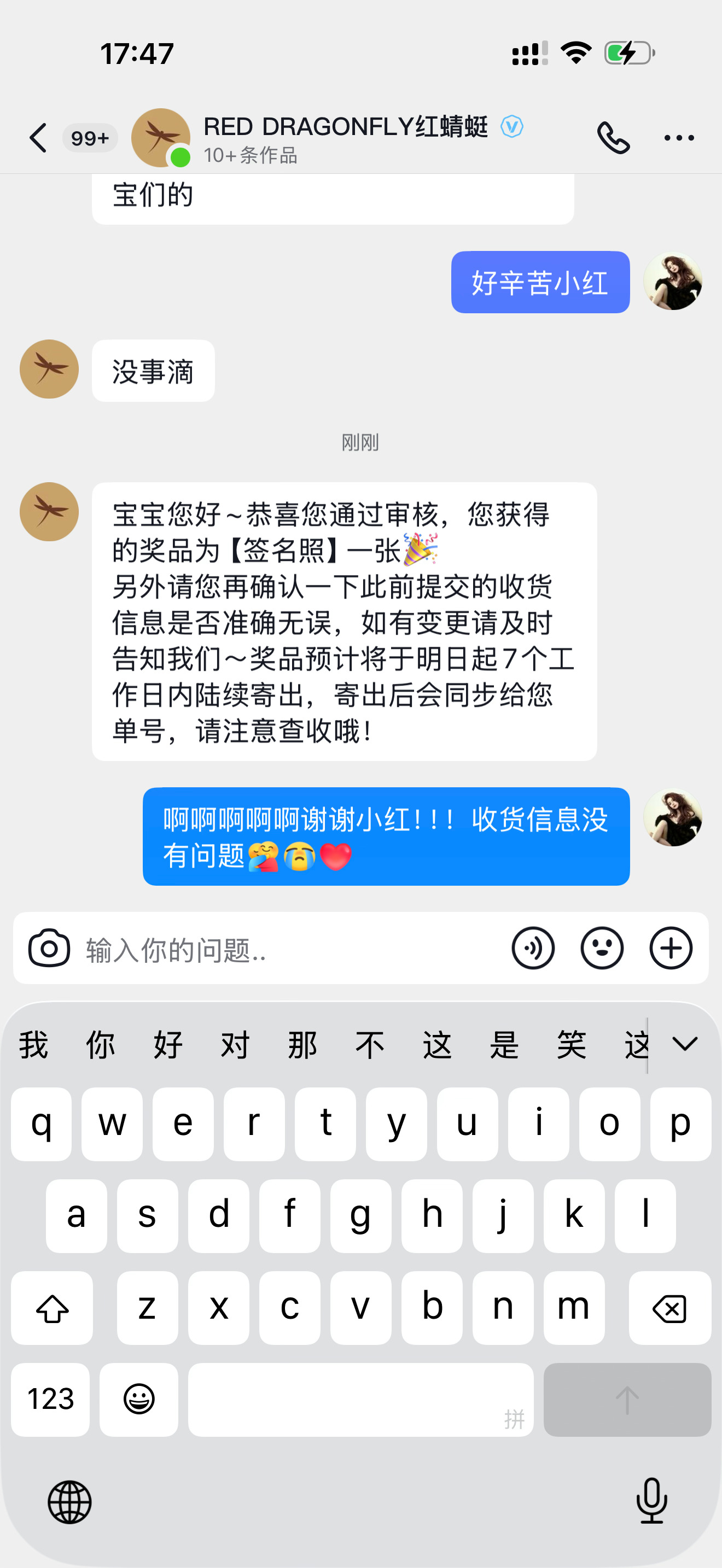 我的第一张妈生亲签呀我一直在哭angelababy 我完全爱红蜻蜓呀​​​