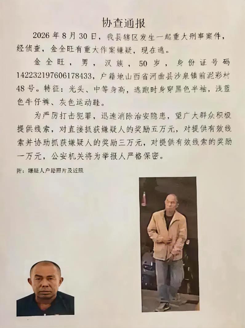 紧急预警！嫌疑人仍在逃窜！晋陕交界的居民务必当心🔥
 
先别划走！这一条安全提