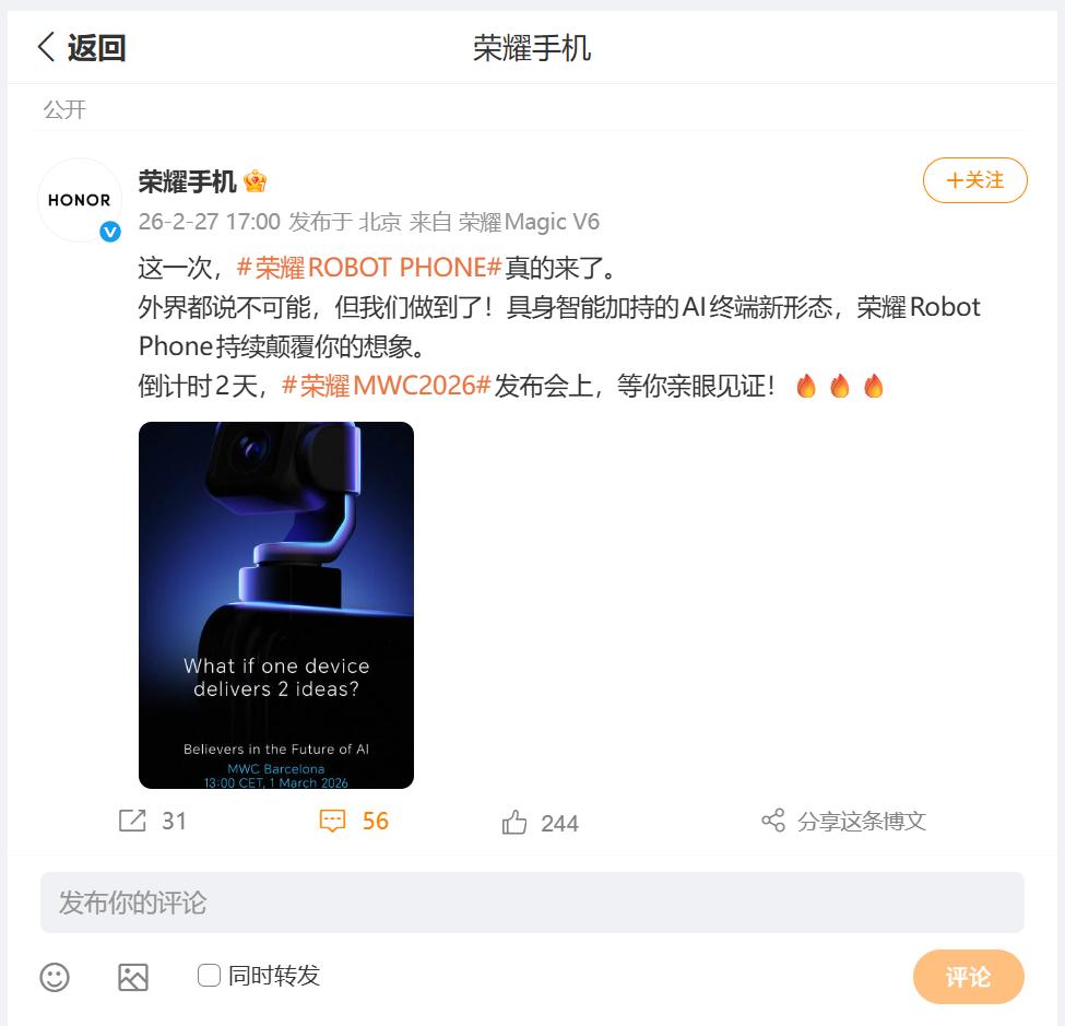 今年春晚国产机器人大放异彩，搞的我自己都想入手一台，刚刚看到荣耀官宣，融合 AI