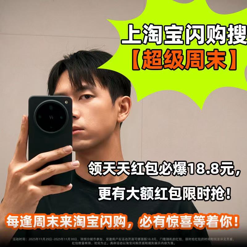 根治天冷选择困难症的唯一处方——淘宝闪购，李现为你播报上海天气美食什么天气都对症