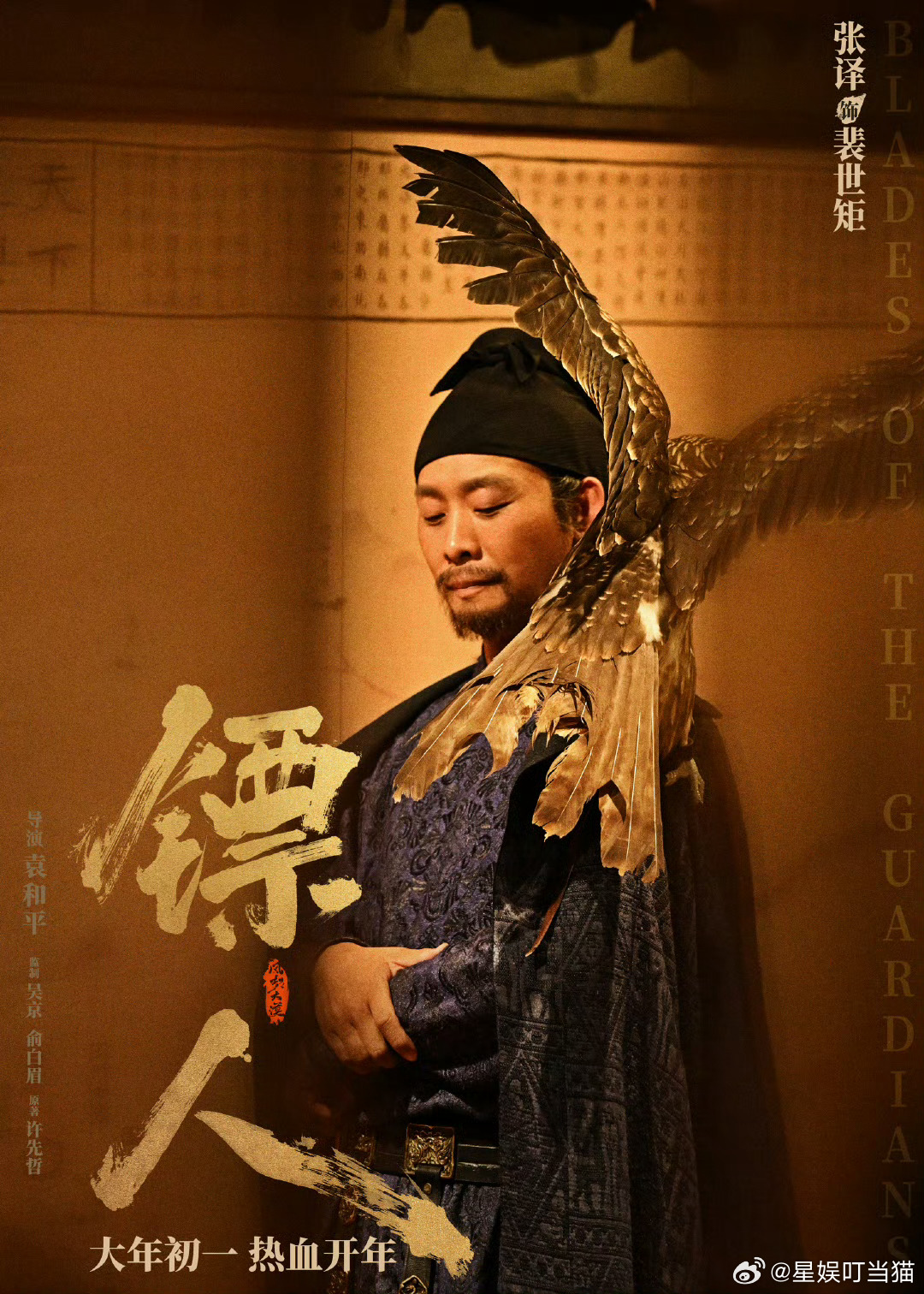 镖人是一个有根有魂的江湖不只是打戏过瘾，连书法古画官制道具都藏满考据，这才是真正