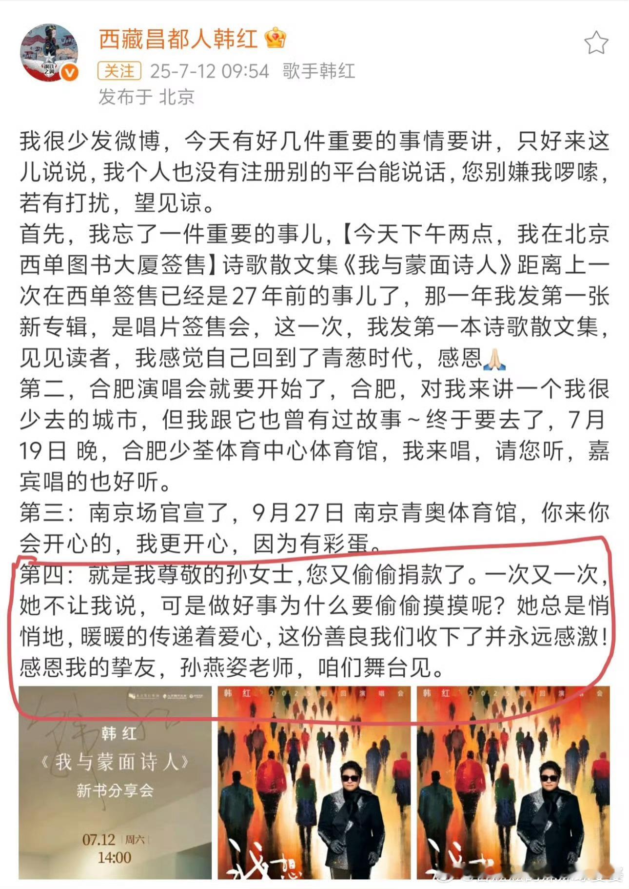 孙燕姿匿名捐款上千万真的是有被感动到。韩红和孙燕姿都是好样的！ ​​​