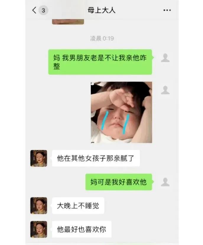 恋爱脑遗传！