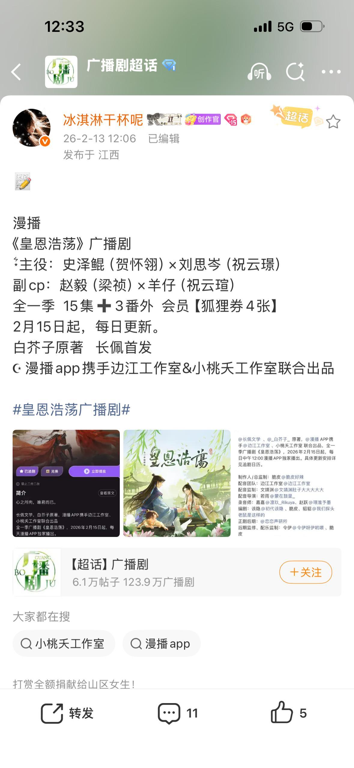 啊啊啊啊啊啊啊啊啊啊啊啊啊啊啊啊啊啊啊啊啊这部终于抬上来啦！！！鲲岑三搭～～～皇