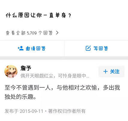 你至今单身的原因是什么 ​​​