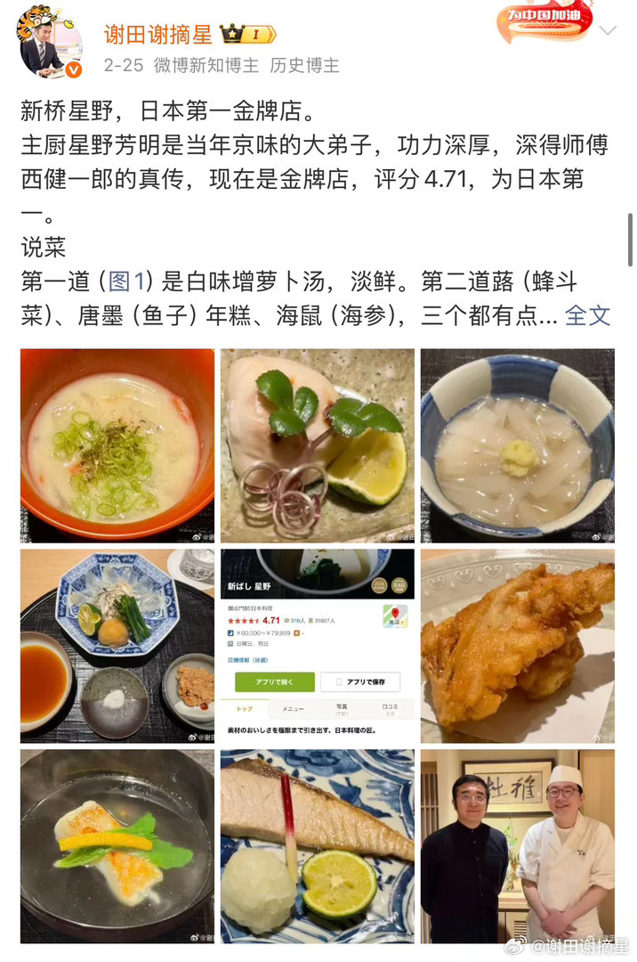 2026年第一季度美食总结五家金牌店，真的是太值得了。 