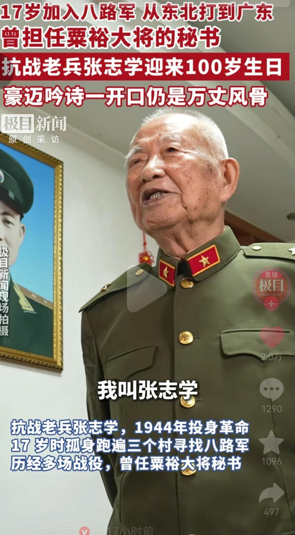 百岁老战士，一开口，依旧是当年沙场的万丈豪情。
 
9月12日，湖北武汉，抗战老