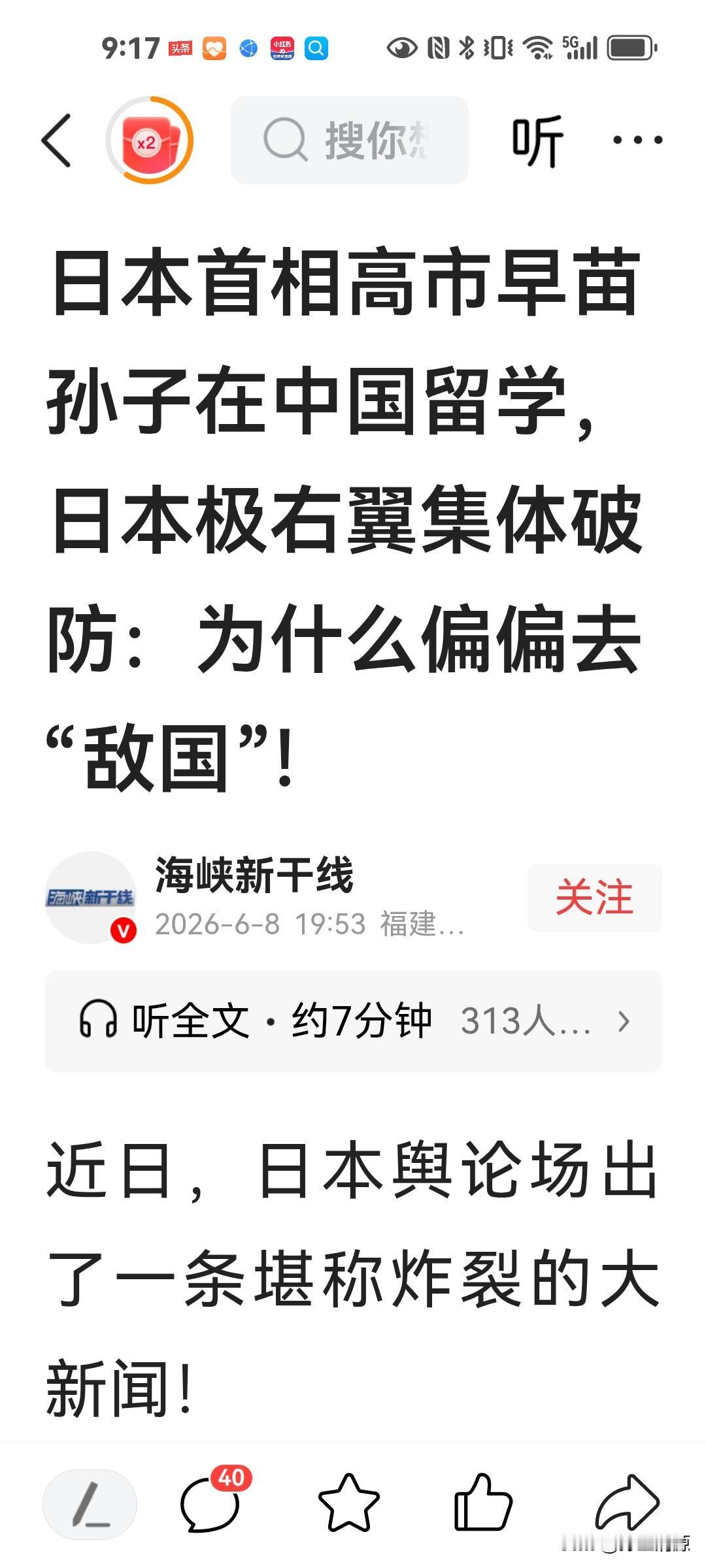 高市早苗遇到大麻烦了？
在日本，政治人物的私德，看来也是了不得的大事，尤其是在首