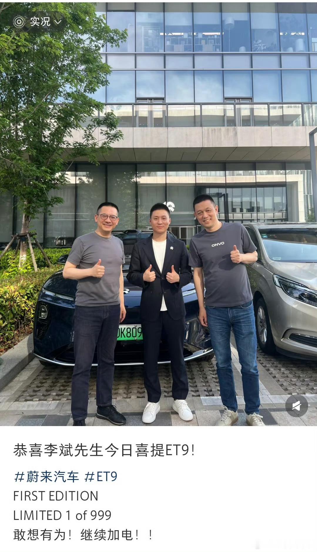 哈哈，ET9有多火？CEO提车也得等一个月[笑cry][笑cry]蔚来et9蔚来